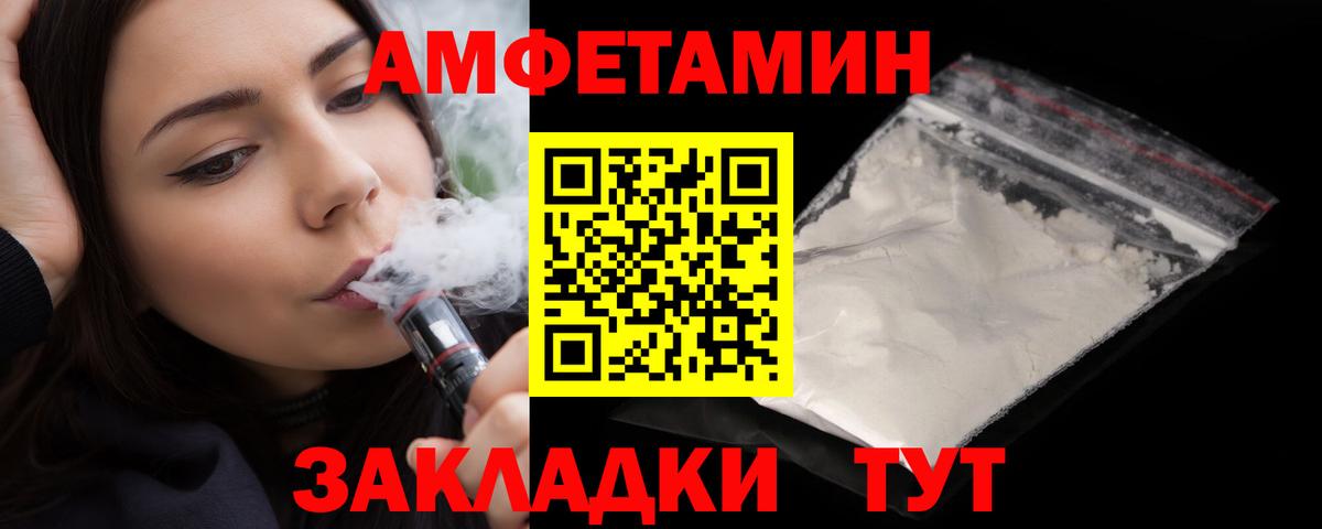 Кировск  АМФ Розовый  Amphetamine  Вход с VPN  Amphetamine 