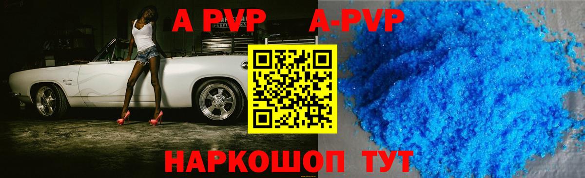 A-PVP мука Кировск