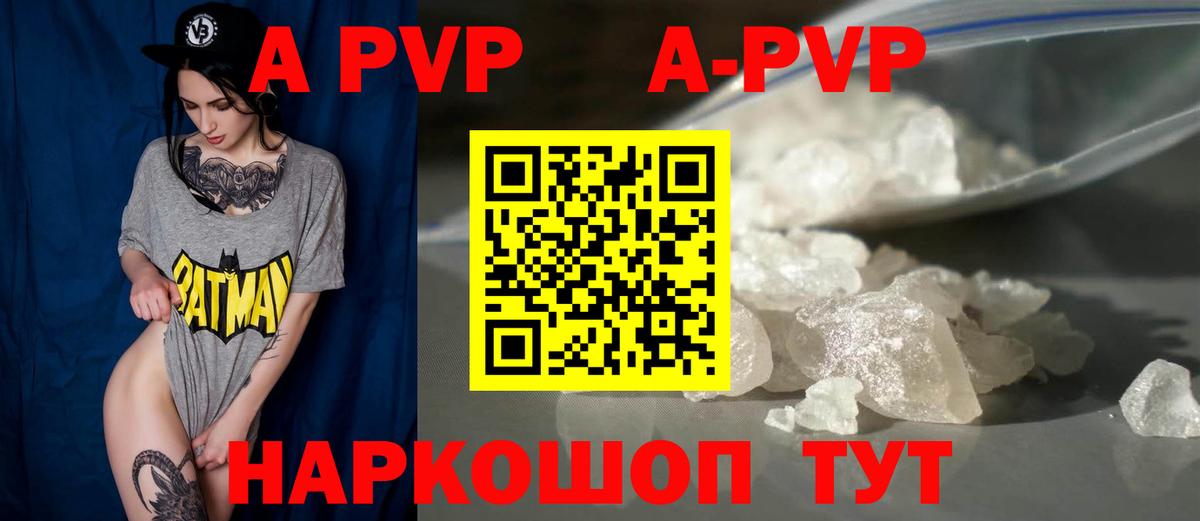 Кировск  А ПВП СК  Вход с VPN  Alpha-PVP крисы CK  Alpha PVP кристаллы 