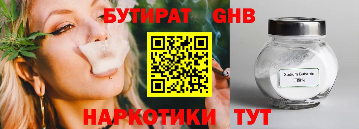 Бутират BDO 33% Кировск