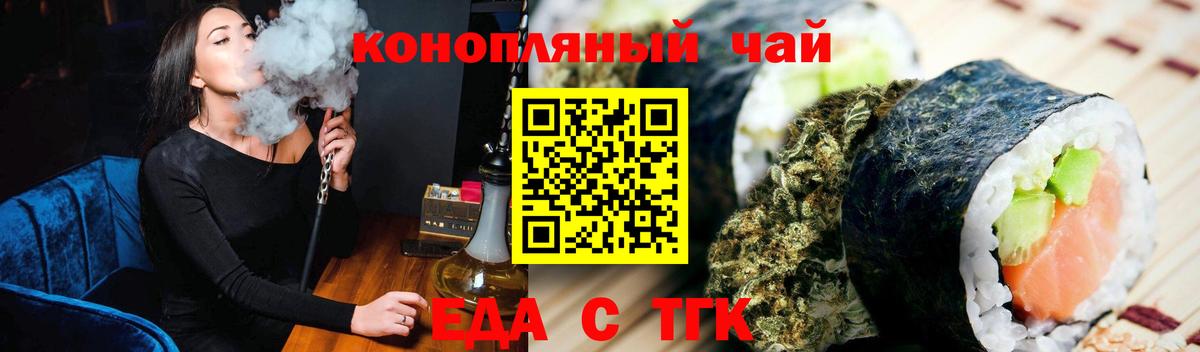 Кировск  Еда ТГК марихуана  Вход с VPN 