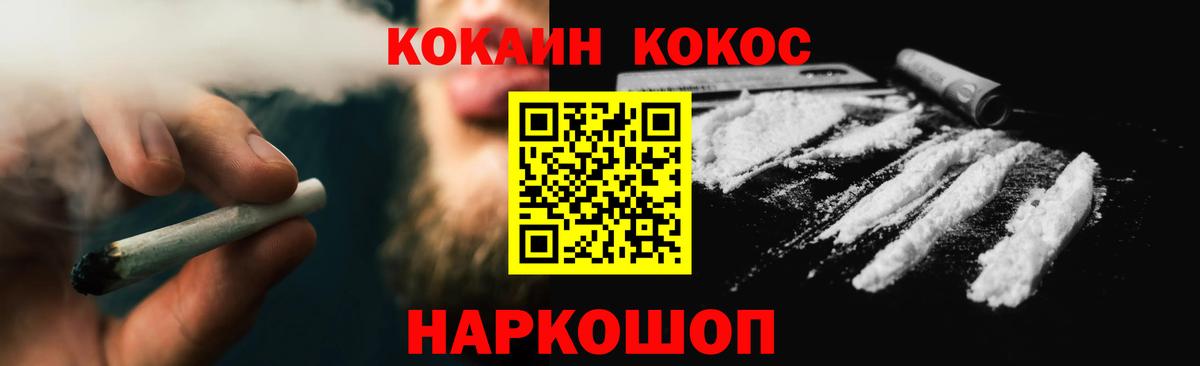Кировск  Кокаин  КОКАИН Эквадор  Вход с VPN  Кокаин Перу 