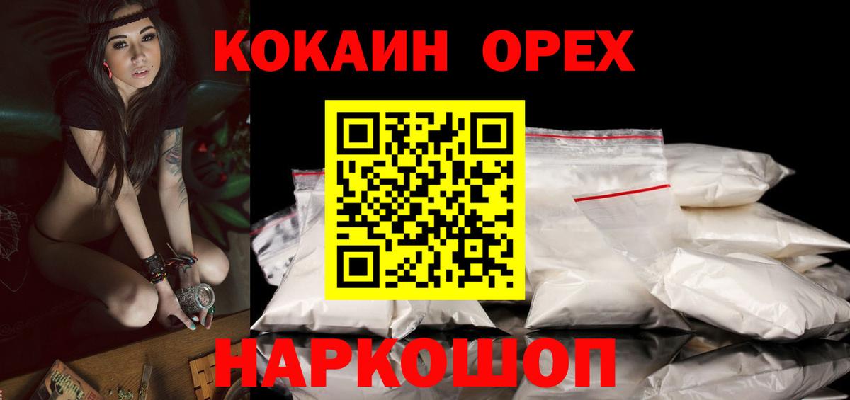 Cocaine Перу Кировск