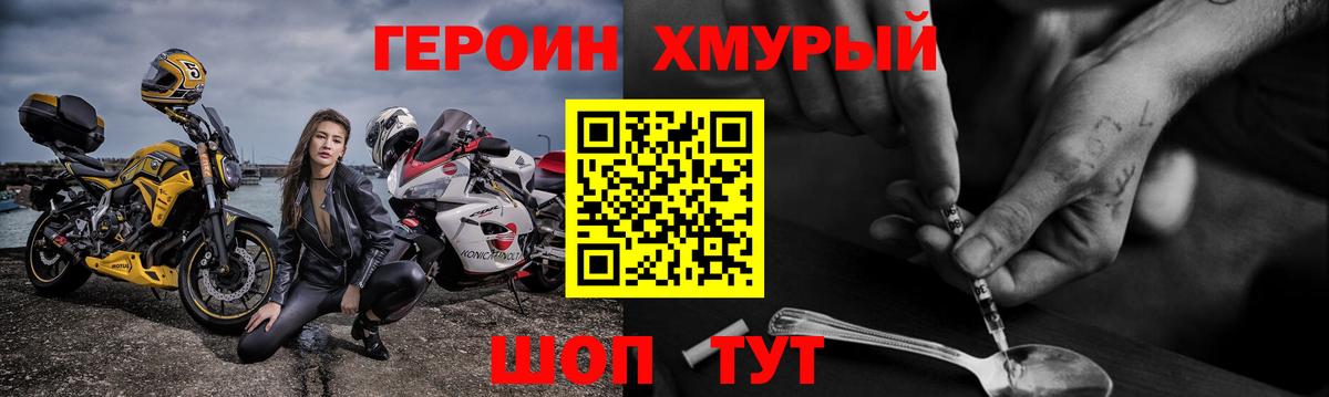ГЕРОИН белый  Вход с VPN  Кировск 