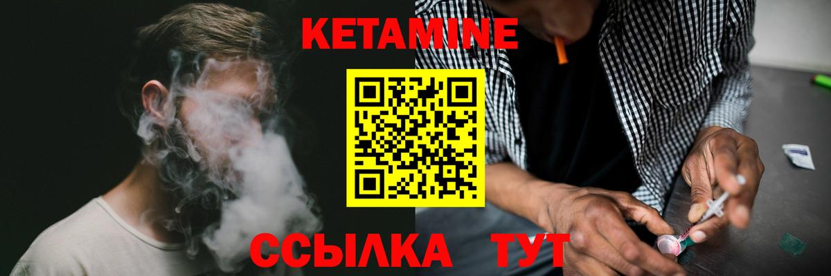 маркетплейс наркотические препараты  Вход с VPN  Кировск  КЕТАМИН VHQ 