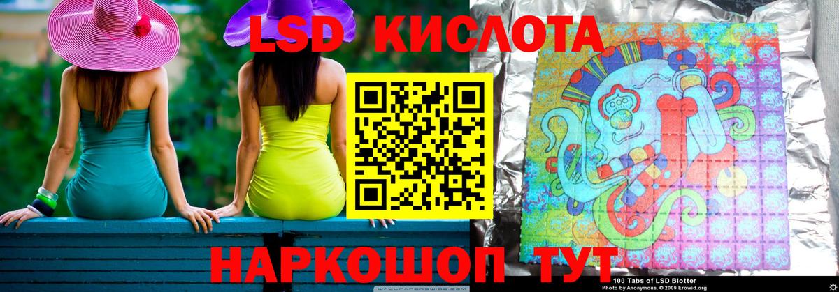 LSD-25 экстази ecstasy Кировск