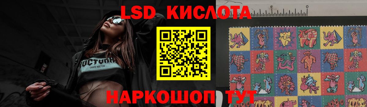 ЛСД экстази кислота  ЛСД экстази  Кировск  LSD-25 экстази ecstasy  Вход с VPN 