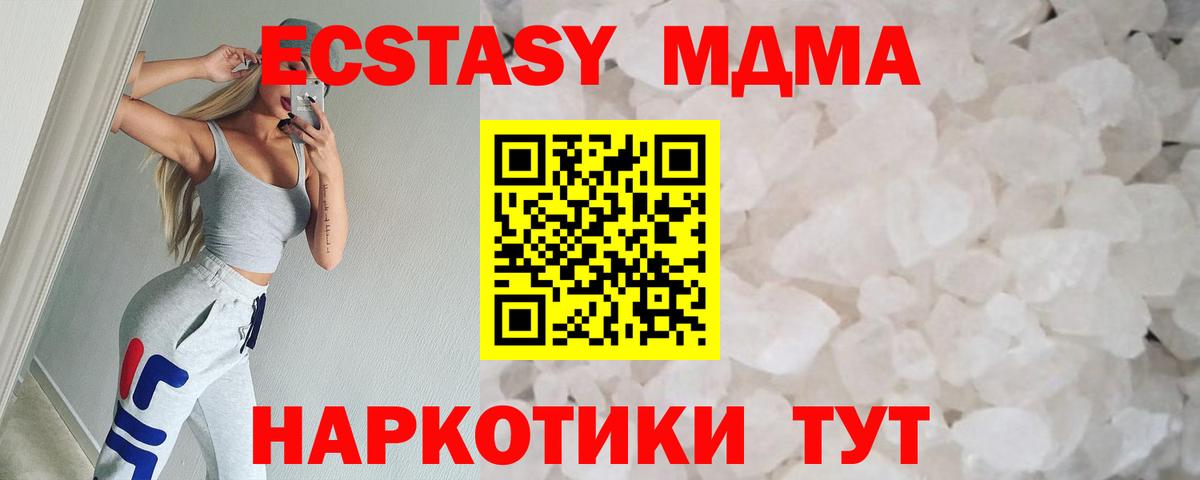 MDMA crystal Кировск