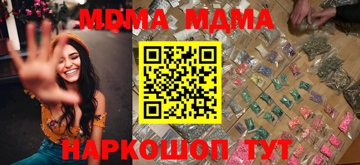 MDMA Molly  MDMA  MDMA VHQ  Кировск  Вход с VPN 