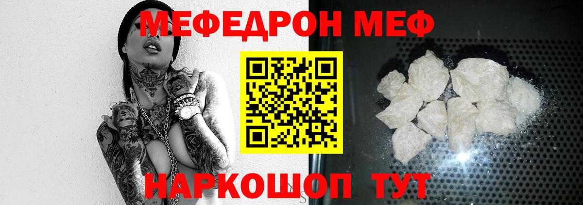 МЕФ мука Кировск