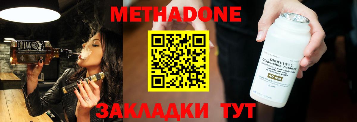 МЕТАДОН мёд  Вход с VPN  Кировск 