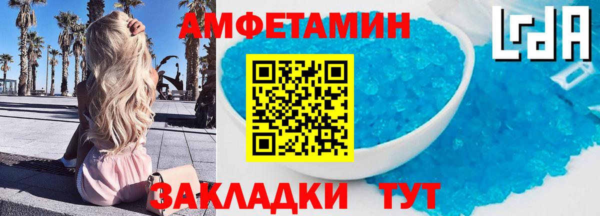 Метамфетамин кристалл Кировск