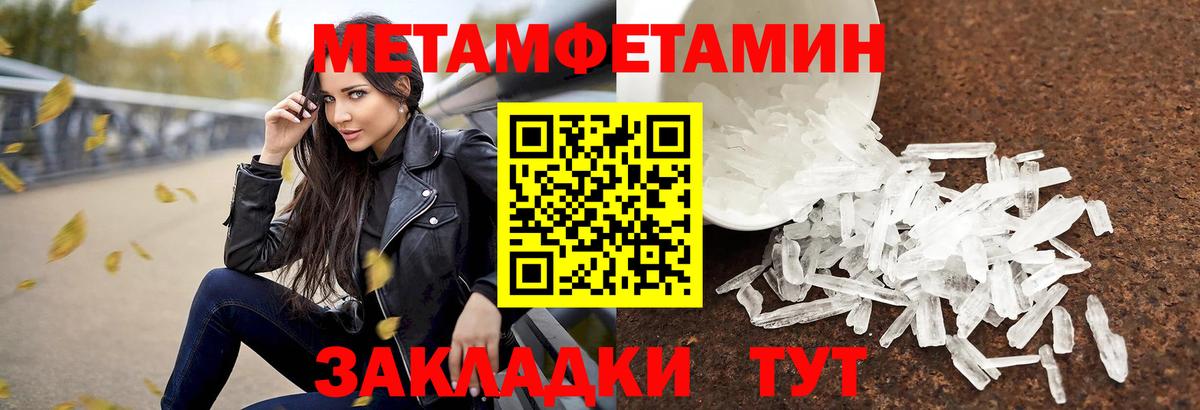 Кировск  Метамфетамин витя  Вход с VPN 