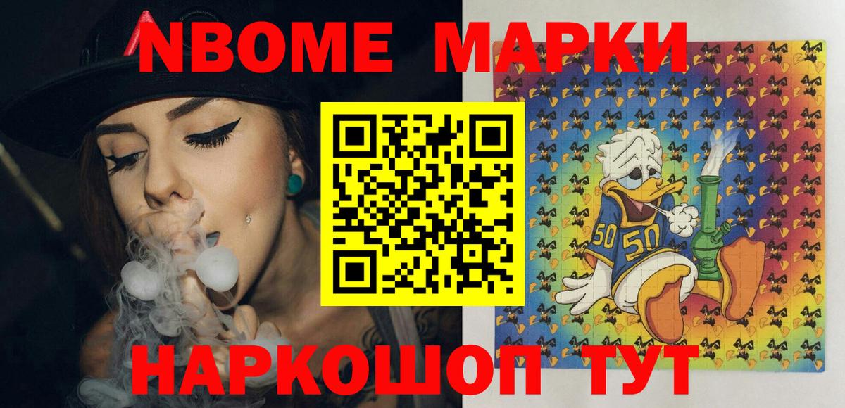 Наркотические марки 1,8мг Кировск