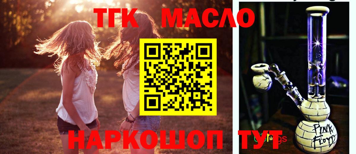 ТГК жижа Кировск