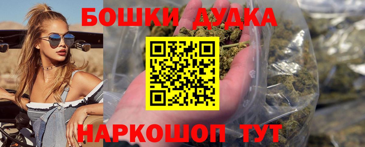 Бошки Шишки сатива Кировск